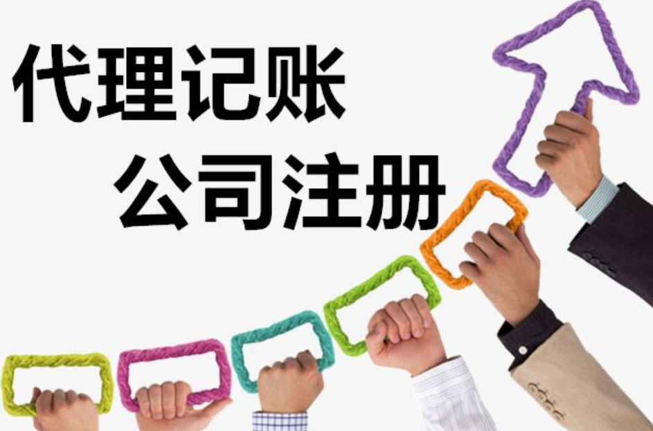鄭州注冊一般納稅人公司需要哪些流程？