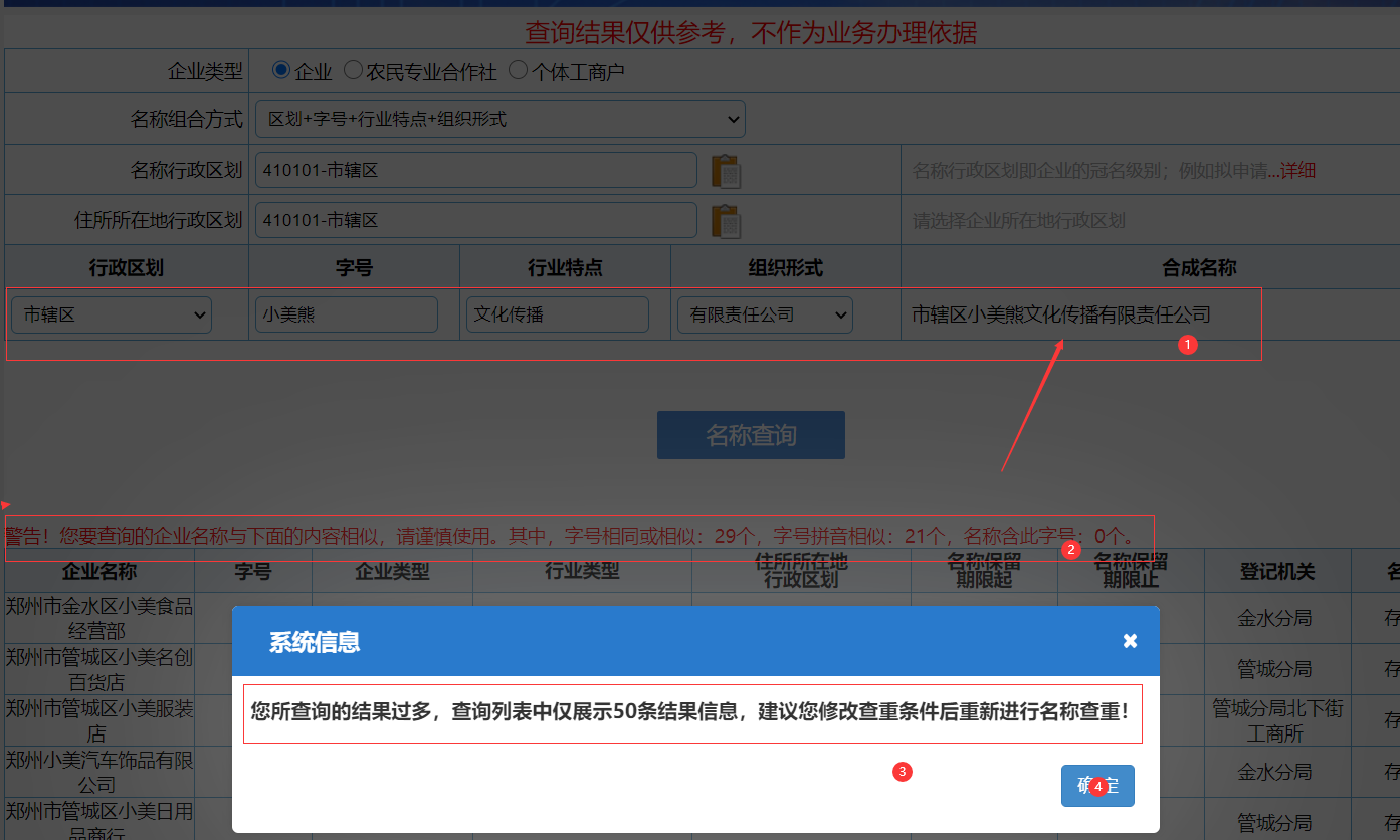 http://www.0442t.com/zhuce/gszc/96.html