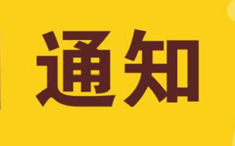中央、國務(wù)院辦公廳印發(fā)《關(guān)于進一步深化稅收征管改革的意見》