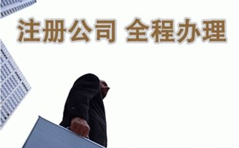 鄭州如何注冊文化傳播公司？鄭州文化傳播公司注冊條件