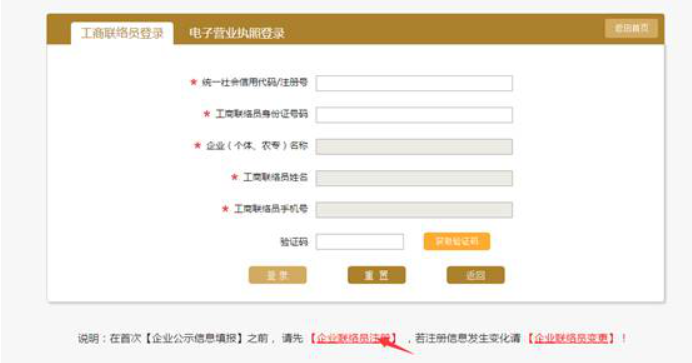  駐馬店市企業(yè)年報網(wǎng)上申報流程