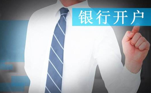 鄭州二七區(qū)馬寨銀行開(kāi)戶資料？一年多少錢(qián)？