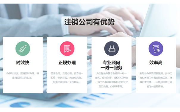 鄭州中原區(qū)三類醫(yī)療器械公司注銷多少錢？
