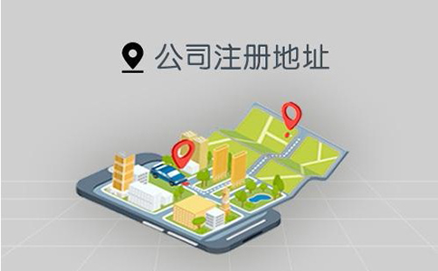鄭州惠濟區(qū)自媒體公司注冊地址要求