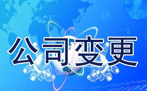 鄭好辦鄭東新區(qū)營業(yè)執(zhí)照怎么變更地址(鄭好辦變更鄭東新區(qū)營業(yè)執(zhí)照如何簽名)