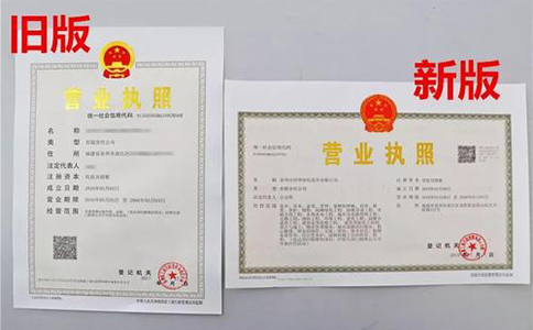 2022鄭州二七區(qū)新版營業(yè)執(zhí)照變化(鄭州二七區(qū)更換新版營業(yè)執(zhí)照流程)