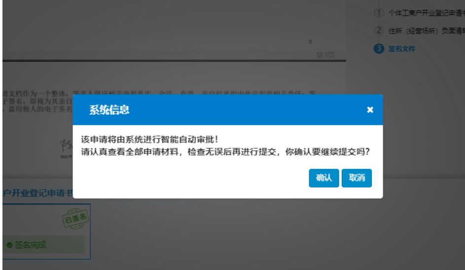  河南省鄭州自貿(mào)區(qū)公司網(wǎng)上營業(yè)執(zhí)照辦理流程設立登記材料提交
