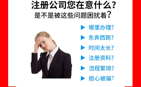 河南鄭州管城區(qū)食品公司注冊需要注意什么？