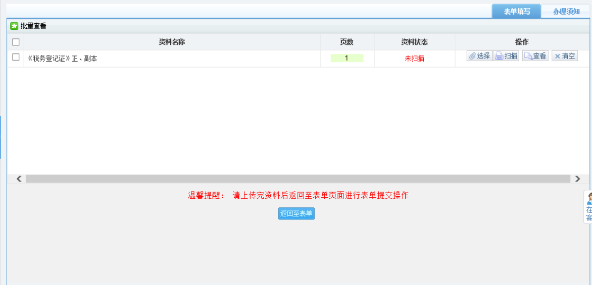 鄭州管城區(qū)停業(yè)登記網(wǎng)上辦理流程資料采集