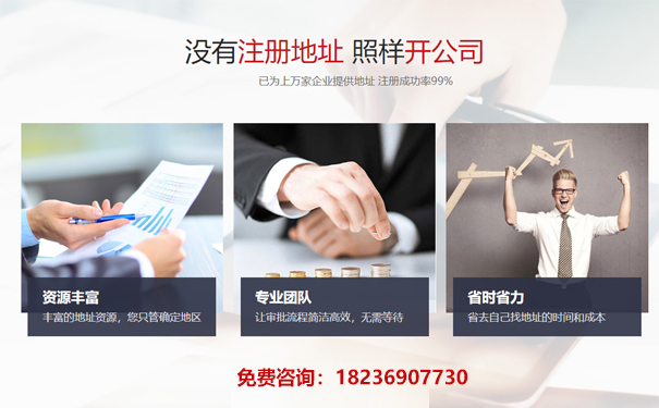 洛陽(yáng)企業(yè)地址掛靠商務(wù)秘書注意事項(xiàng)