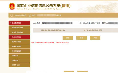信陽個(gè)體戶營業(yè)執(zhí)照年檢對外投資信息