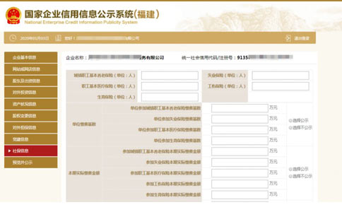 信陽個(gè)體戶營業(yè)執(zhí)照年檢社保信息填寫