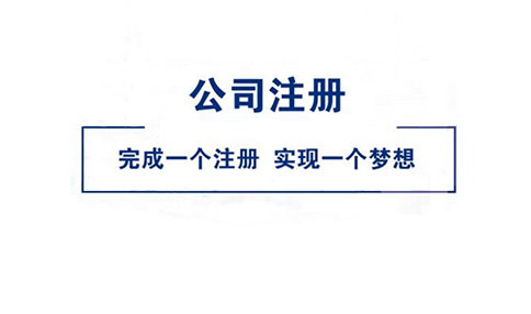 個(gè)體營業(yè)執(zhí)照網(wǎng)上申請(qǐng)網(wǎng)站(注冊(cè)養(yǎng)生公司的條件)