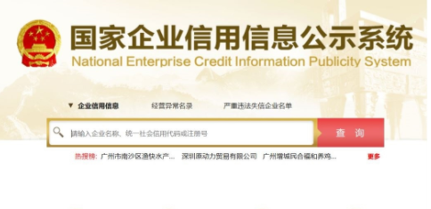 營業(yè)執(zhí)照副本編號怎么查詢？（營業(yè)執(zhí)照編號查詢系統(tǒng)詳細介紹）