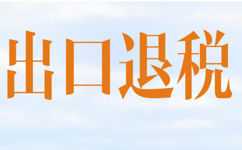 鄭州高新區(qū)海關(guān)備案流程，2024年最新政策