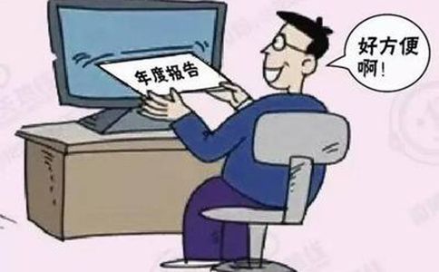 河南ICP許可證年檢/年報(bào)材料？時(shí)間要求？
